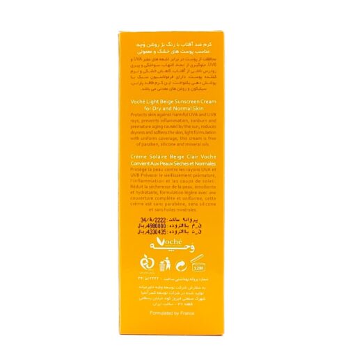 کرم ضد آفتاب SPF50 وچه مناسب پوست خشک و معمولی