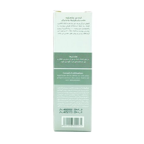 کرم دور چشم وچه مدل Tripeptide