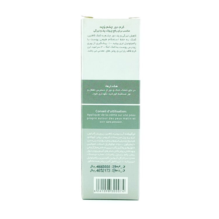 کرم دور چشم وچه مدل Tripeptide
