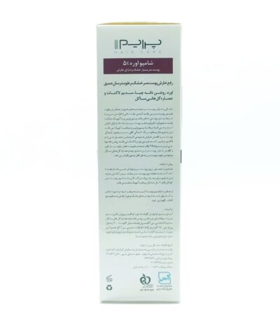 شامپو اوره 5 درصد پرایم
