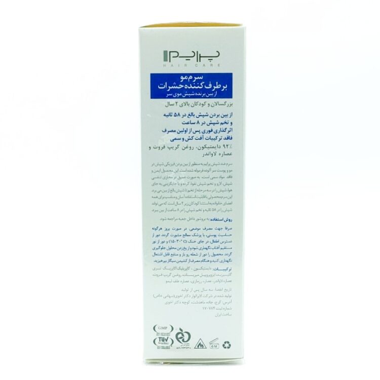سرم مو ضد شپش LS پرایم