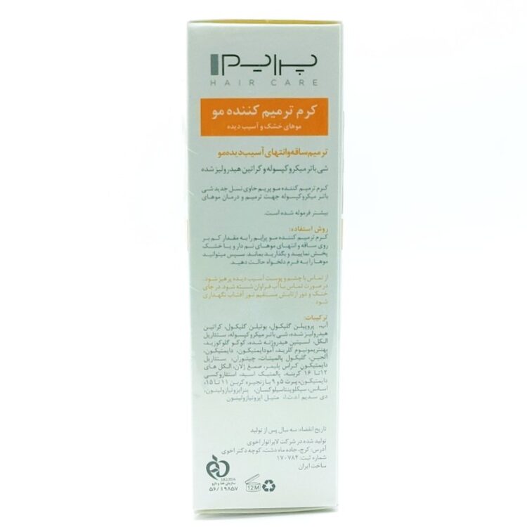 کرم ترمیم کننده موی RC پرایم
