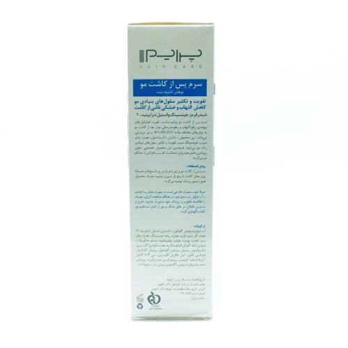 سرم پس از کاشت مو TS پرایم