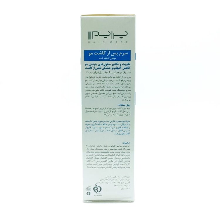سرم پس از کاشت مو TS پرایم