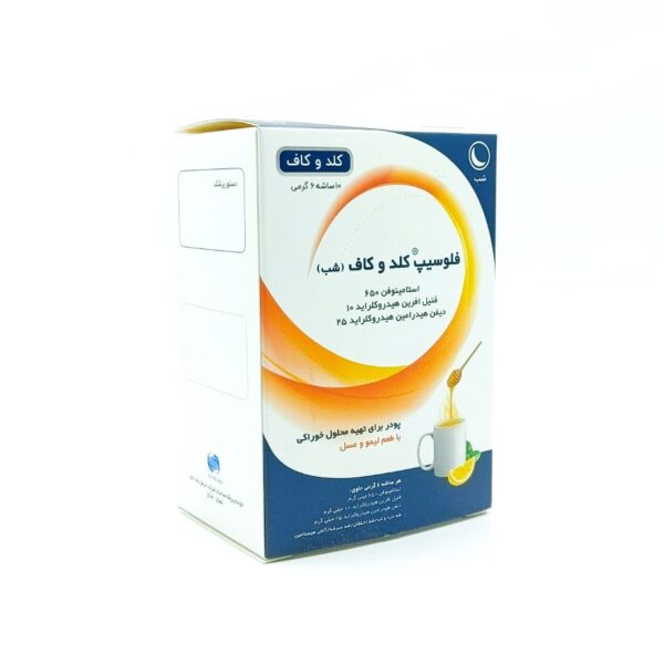 پودر کلد و کاف شب فلوسیپ | Flusip Cold