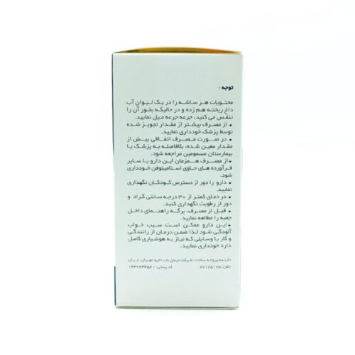 پودر کلد و کاف شب فلوسیپ