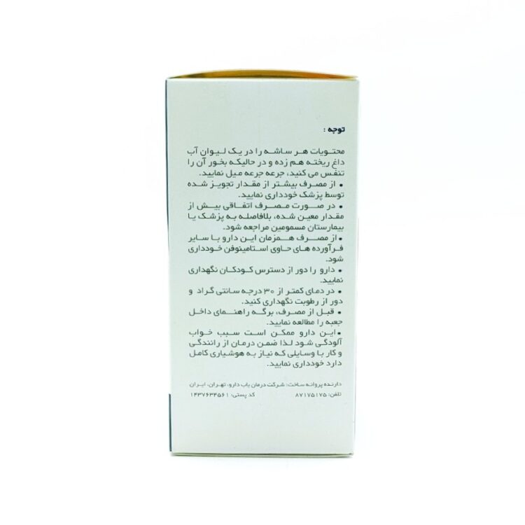 پودر کلد و کاف شب فلوسیپ