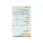 کپسول تی ام جی ویتامدیک