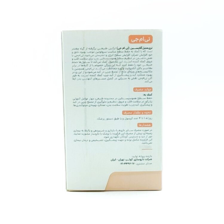 کپسول تی ام جی ویتامدیک