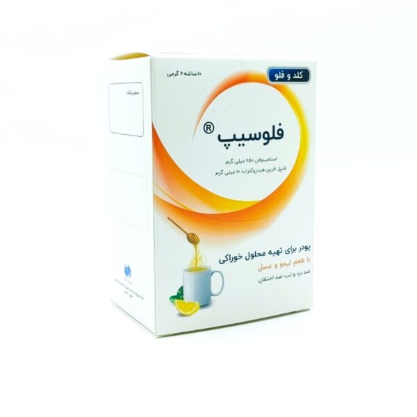 پودر کلد و کاف شب فلوسیپ