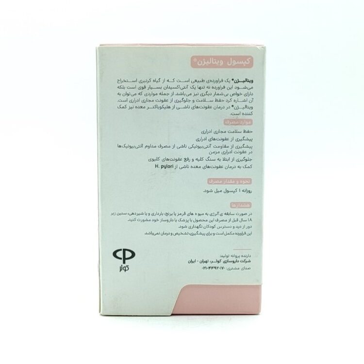 کپسول کرنبری ویتالیژن ویتامدیک