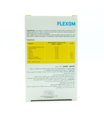 کپسول فلکسوم فلکسان