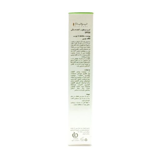 کرم مرطوب کننده رنگی SPF30 پوست چرب پرایم