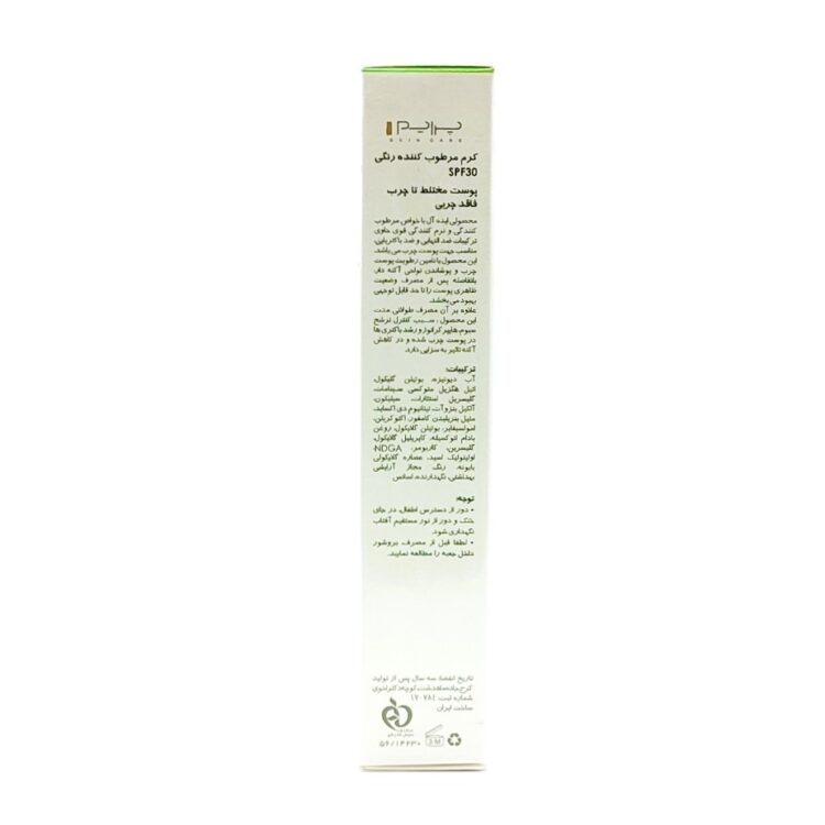 کرم مرطوب کننده رنگی SPF30 پوست چرب پرایم