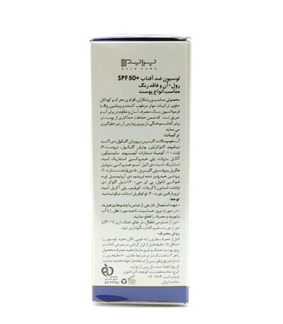 لوسیون رولی ضد آفتاب SPF50 پرایم فاقد رنگ
