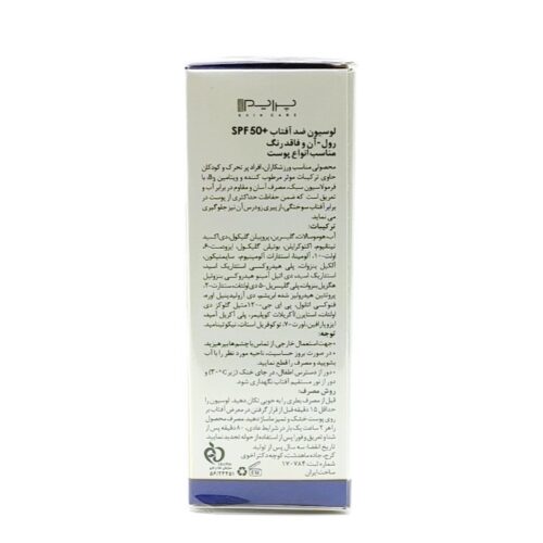 لوسیون رولی ضد آفتاب SPF50 پرایم فاقد رنگ