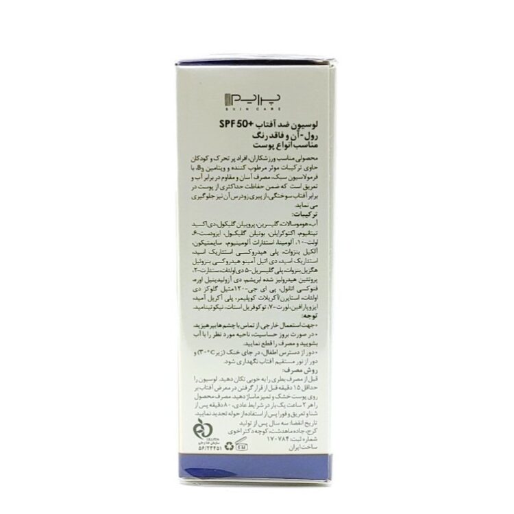 لوسیون رولی ضد آفتاب SPF50 پرایم فاقد رنگ