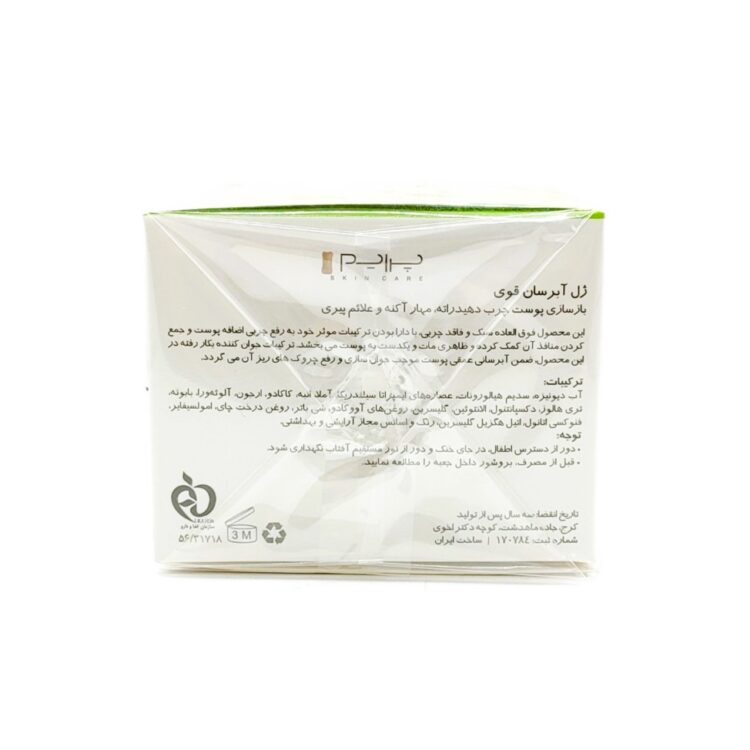 ژل آبرسان قوی پوست چرب پرایم