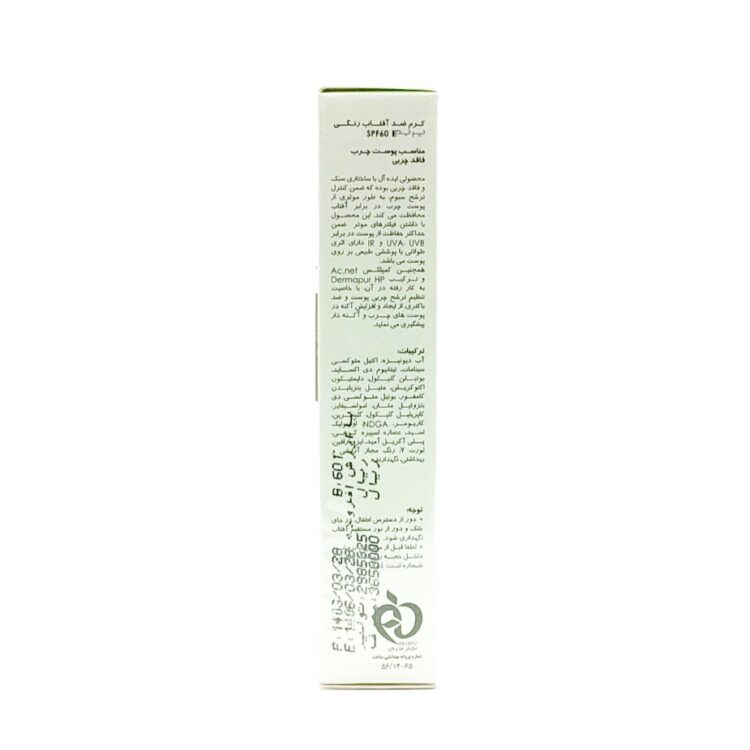 کرم ضد آفتاب رنگی SPF60 پرایم | Tinted Sunscreen Cream SPF60 - تصویر 9