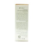 سرم روشن و سفت کننده ویتامین سی پرایم