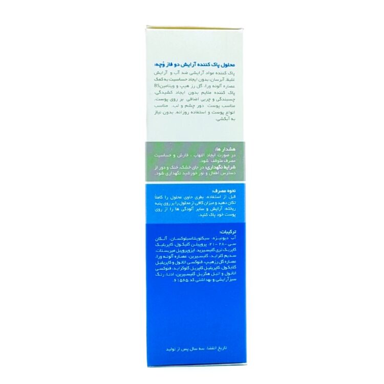محلول پاک کننده آرایش دو فاز وچه