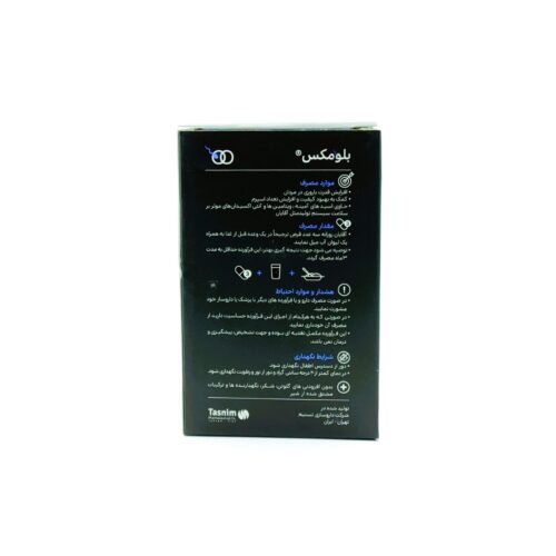 قرص بلومکس ابورنز