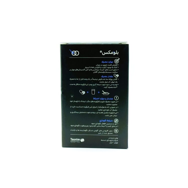 قرص بلومکس ابورنز