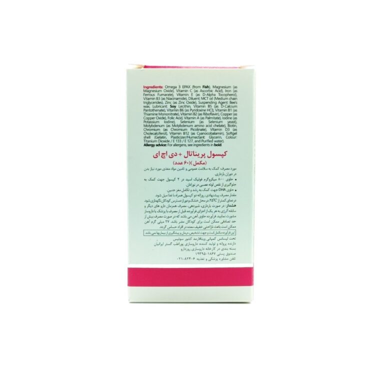 سافت ژل پرگمام ویتالی تون