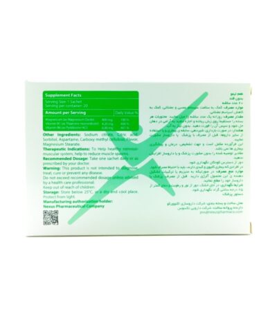 ساشه منیزیم 400 میلی گرم پلاس نکستایل