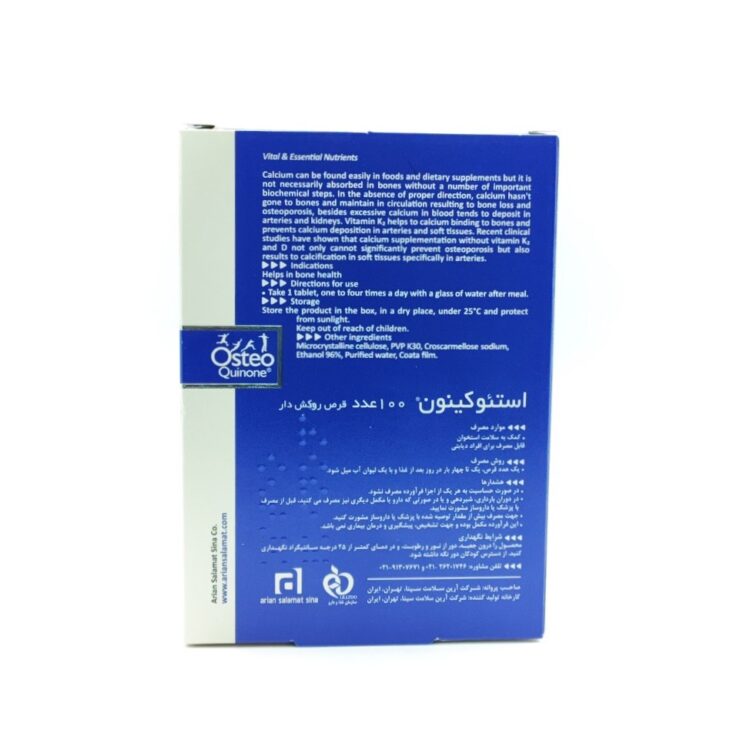 قرص استئوکینون هولیستیکا
