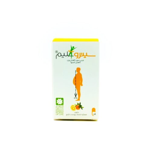 کپسول سیتروسلیم گیاهان سبز زندگی