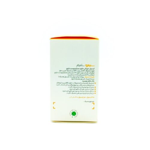 کپسول سیتروسلیم گیاهان سبز زندگی