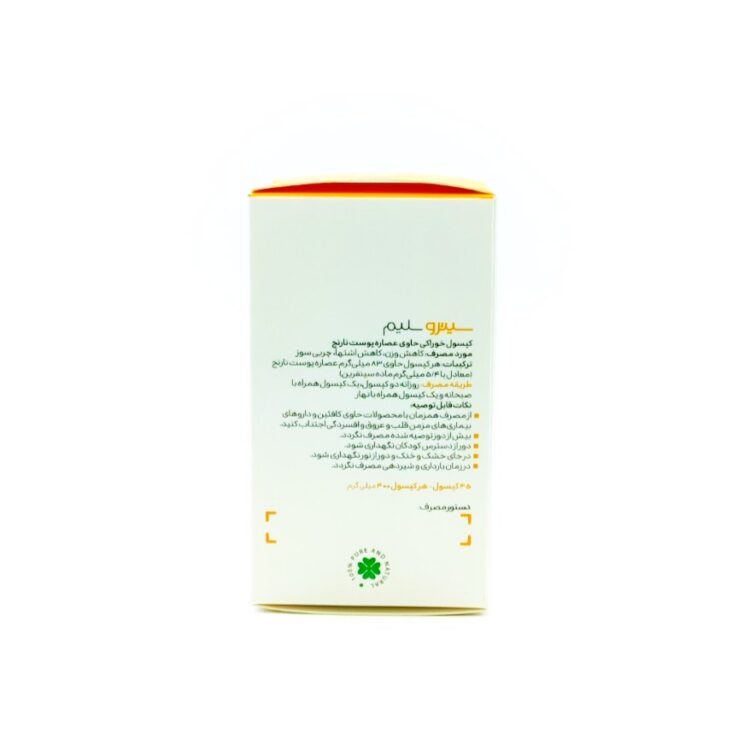 کپسول سیتروسلیم گیاهان سبز زندگی