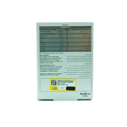 قرص گلوکواستار نیچرز اونلی