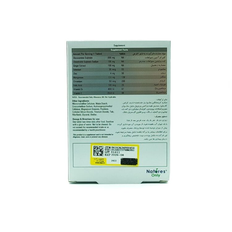 قرص گلوکواستار نیچرز اونلی
