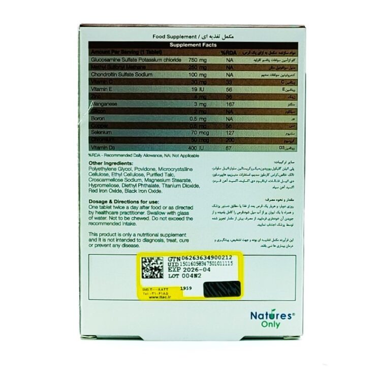 قرص کارتیژن دی فورت نیچرز اونلی