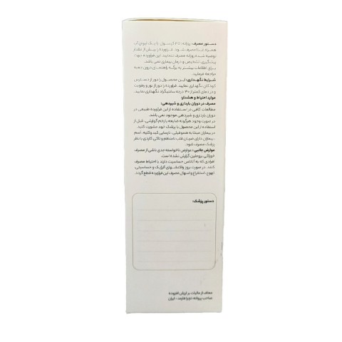 کپسول بروزایم اولترا تچرا فارمد
