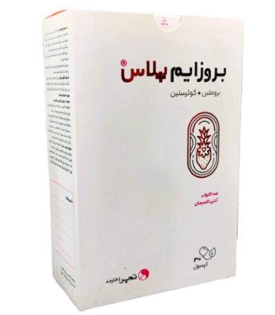 کپسول بروزایم پلاس تچرا فارمد