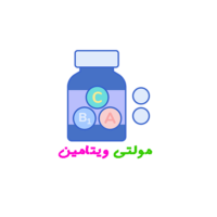 مولتی ویتامین