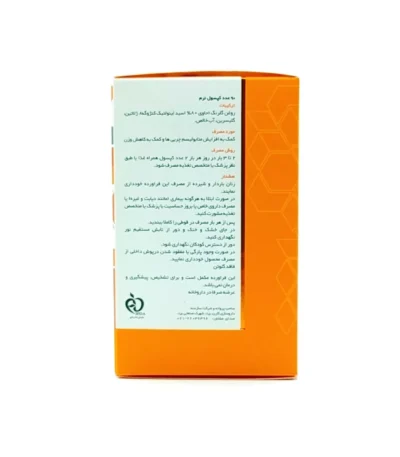 کپسول CLA کارن