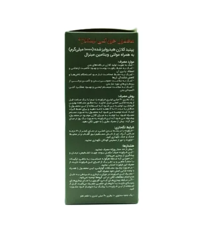 محلول کلاژن خوراکی لیکلاژ