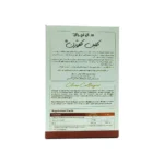 ساشه کلین کلاژن سان نچرال