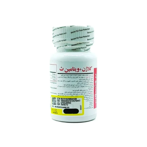 کلاژن پلاس ویتامین سی برونسون