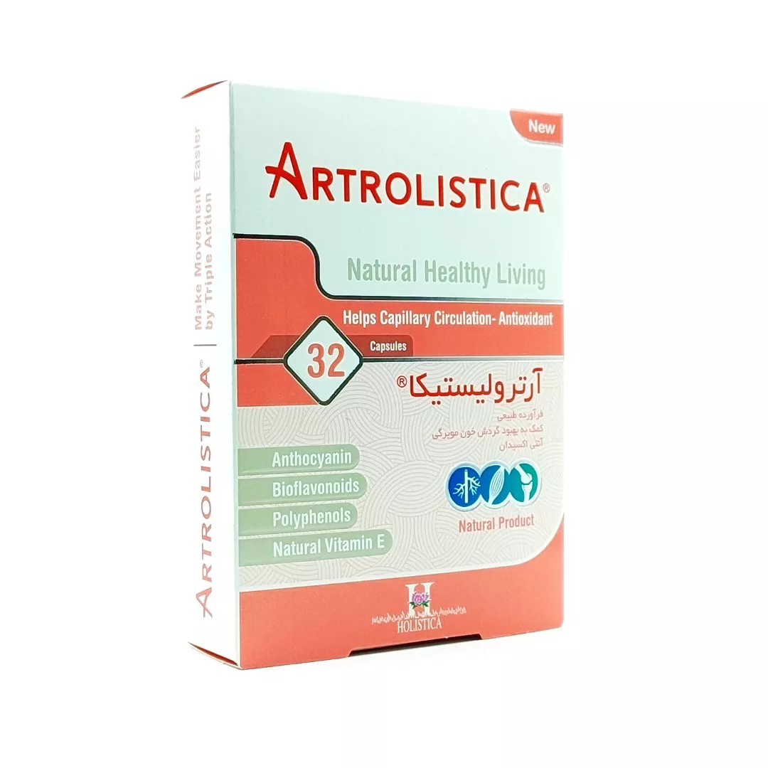 IMG_20250906_134649 کپسول آرترولیستیکا هولیستیکا