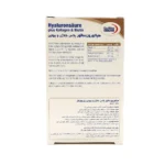 قرص هیالورون سائور پلاس