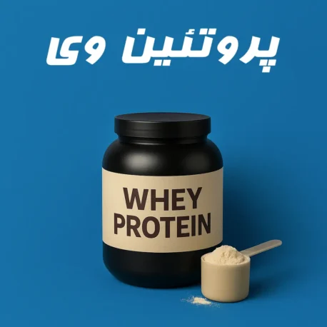 protein whey