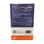 کپسول مگنی شات گسترش میلاد فارمد 30 عدد