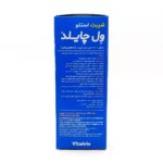 استئو ول چایلد ویتالوژیک