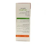 شربت آرژی بست نوتری بست 150 میلی لیتر