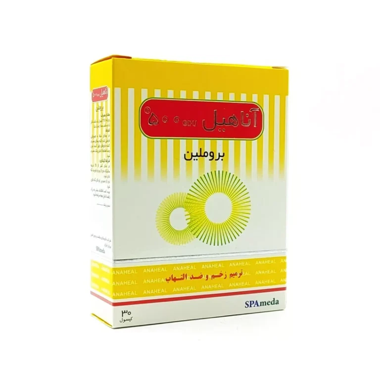 کپسول آناهیل 500 سلامت پرمون امین